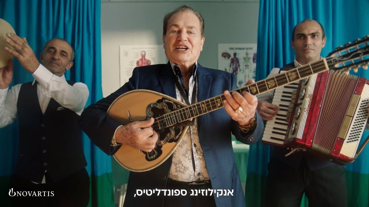 נוברטיס - אנקילוזינג ספונדליטיס