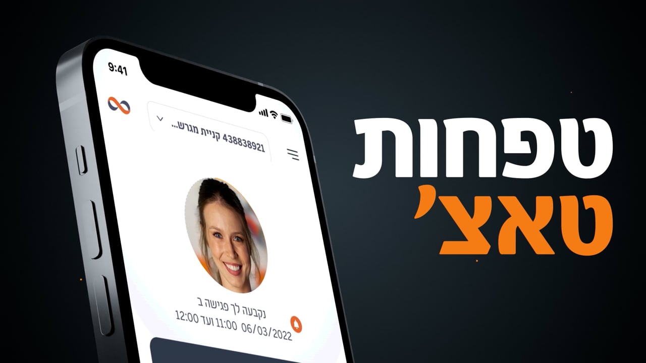 טפחות טאצ.